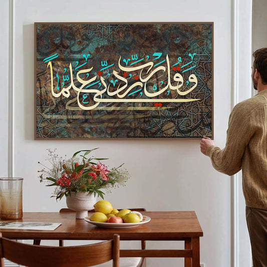 Tableau sur toile de style islamique zidni ilmaa KWADECO