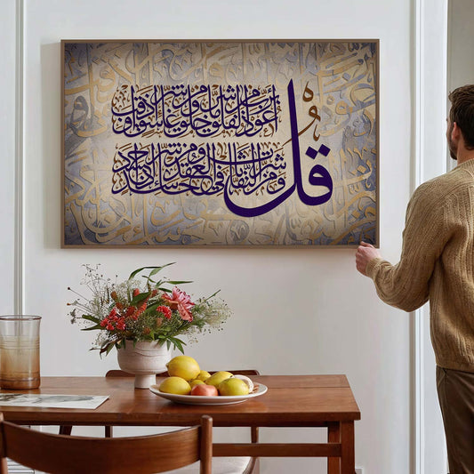 Tableau sur toile de style islamique falak KWADECO