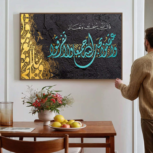 Tableau sur toile de style islamique calligraphie doré KWADECO