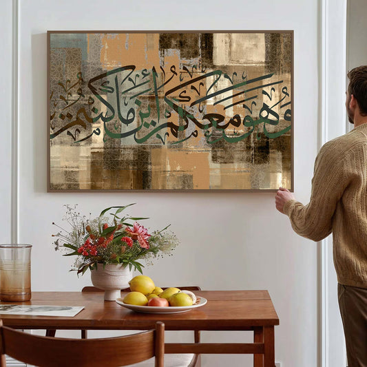 Tableau sur toile islamique art KWADECO