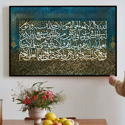 Ayat al Kursi Tableau islamique abstrait bleu en calligraphie
