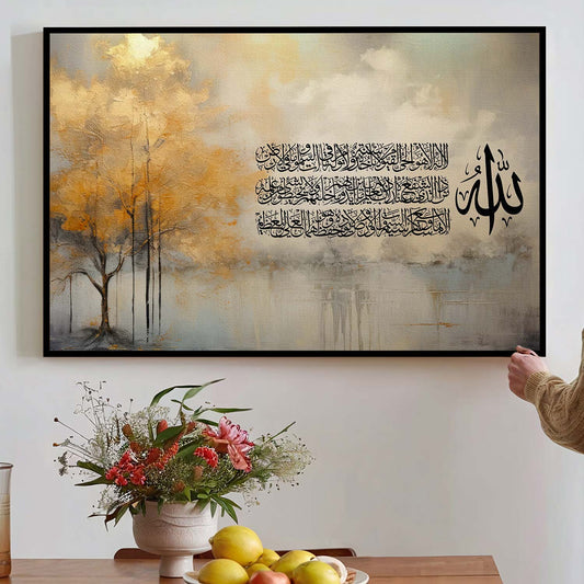 Tableau Ayat al-Kursi –fond beige et arbre doré en calligraphie islamique