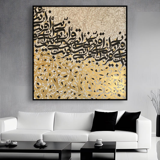 Tableau sur toile avec calligraphie dorée et noire KWADECO