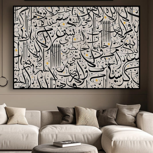 Tableau sur toile de calligraphie arabique noir KWADECO
