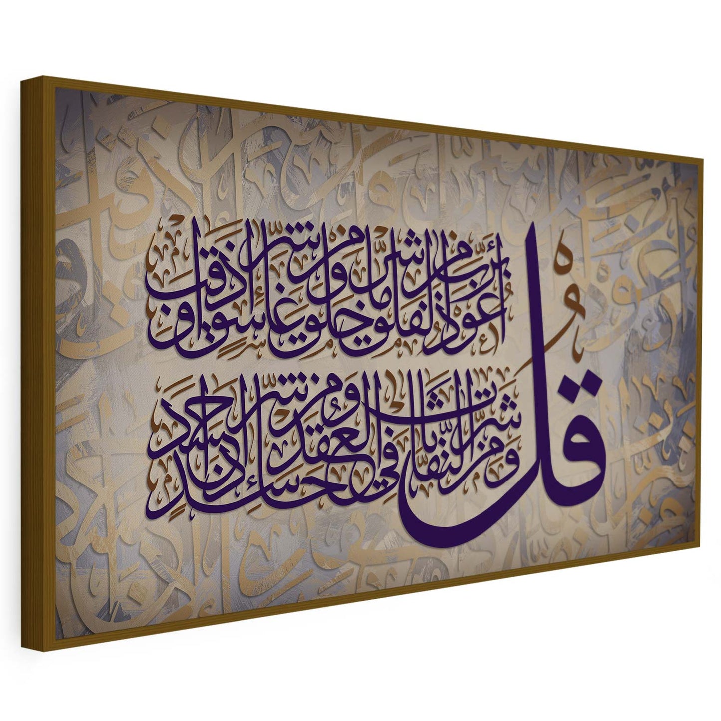 Tableau sur toile de style islamique falak KWADECO