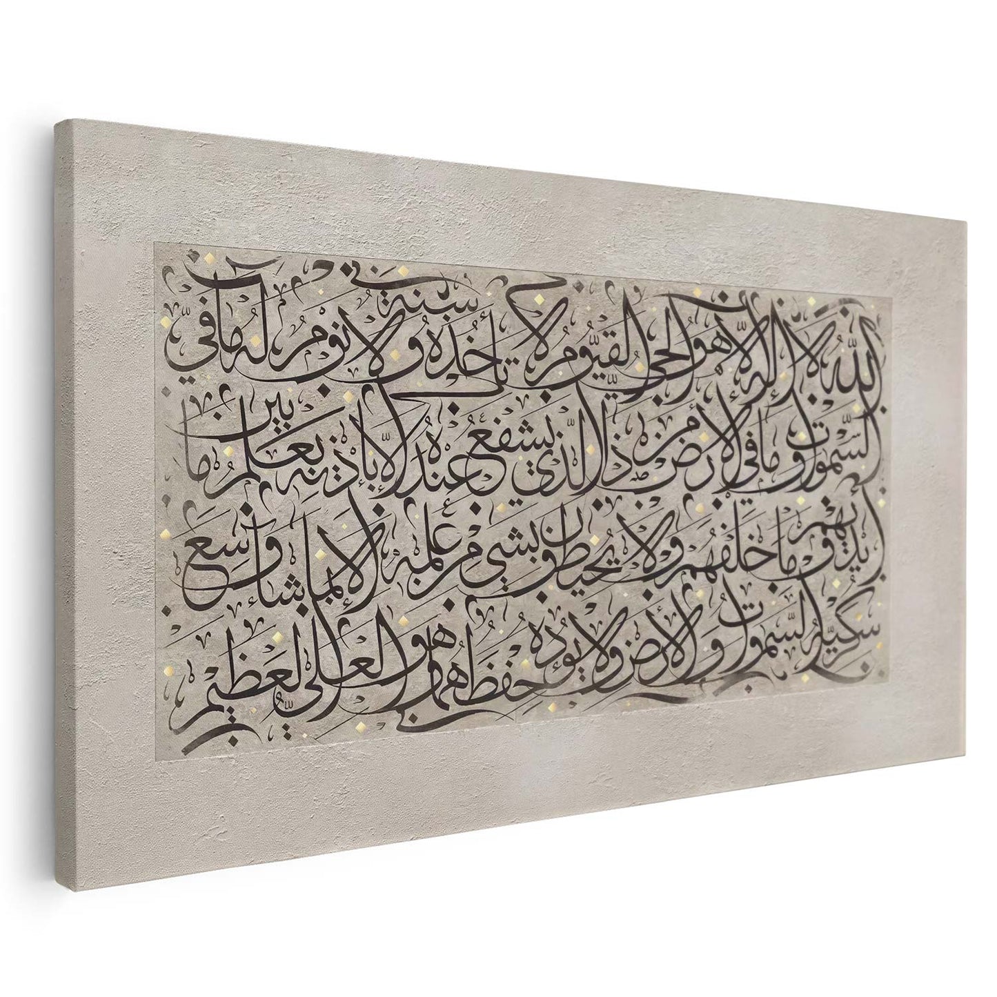 Ayat Al Kursi en calligraphie islamique