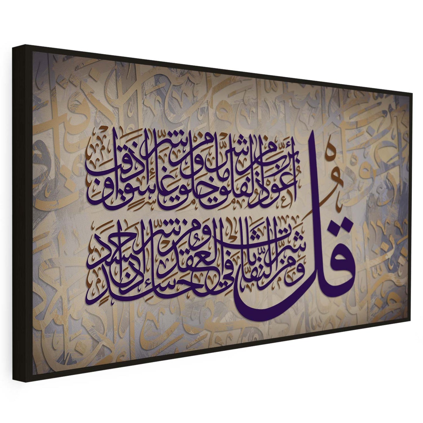 Tableau sur toile de style islamique falak KWADECO