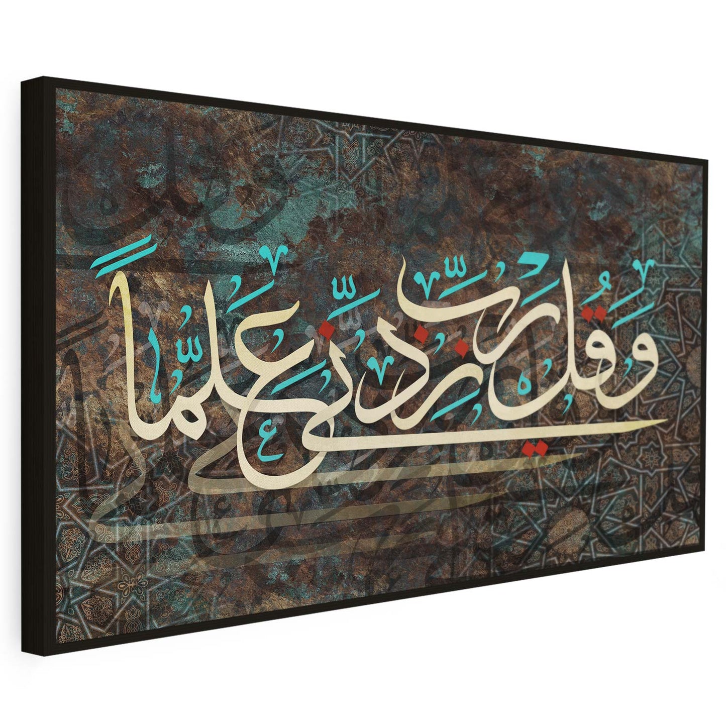 Tableau sur toile de style islamique zidni ilmaa KWADECO