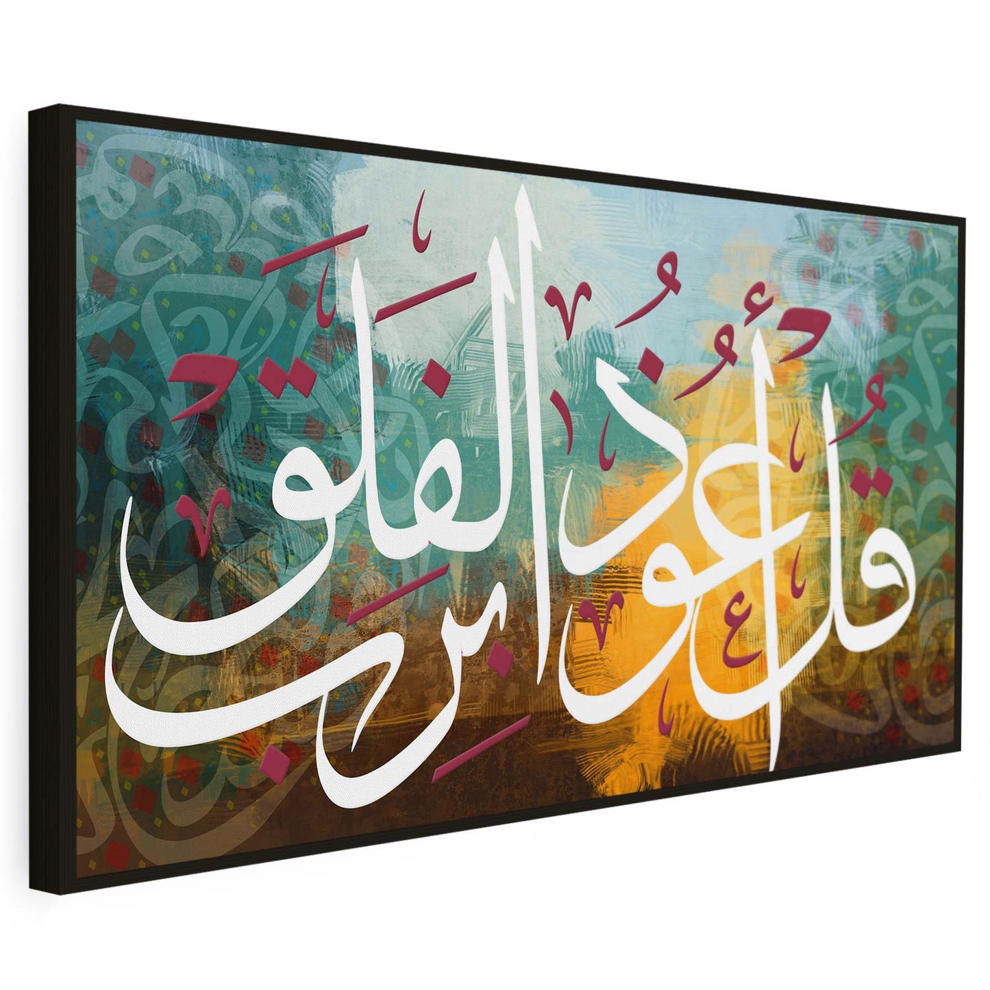 Tableau sur toile de style islamique KWADECO
