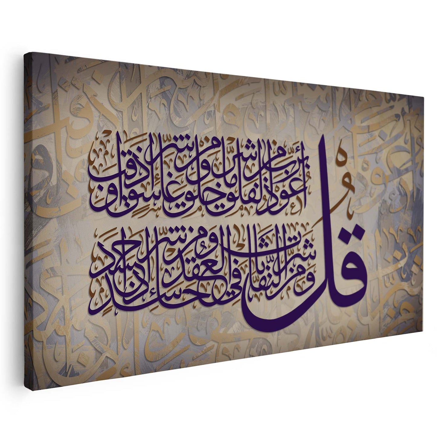 Tableau sur toile de style islamique falak KWADECO