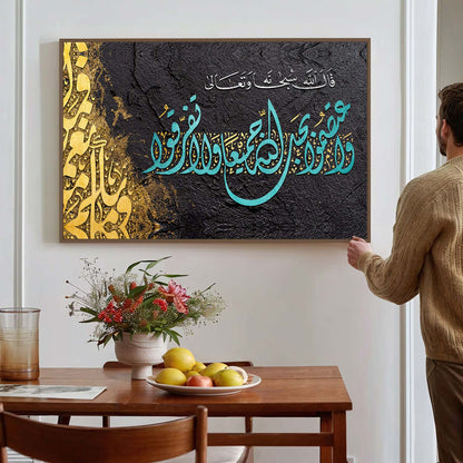 Tableau sur toile de style islamique calligraphie doré KWADECO