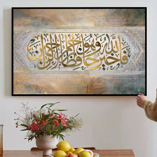 Tableau sur toile du Coran calligraphie dorée élégante