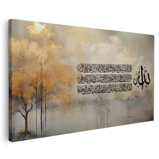 Tableau Ayat al-Kursi –fond beige et arbre doré en calligraphie islamique