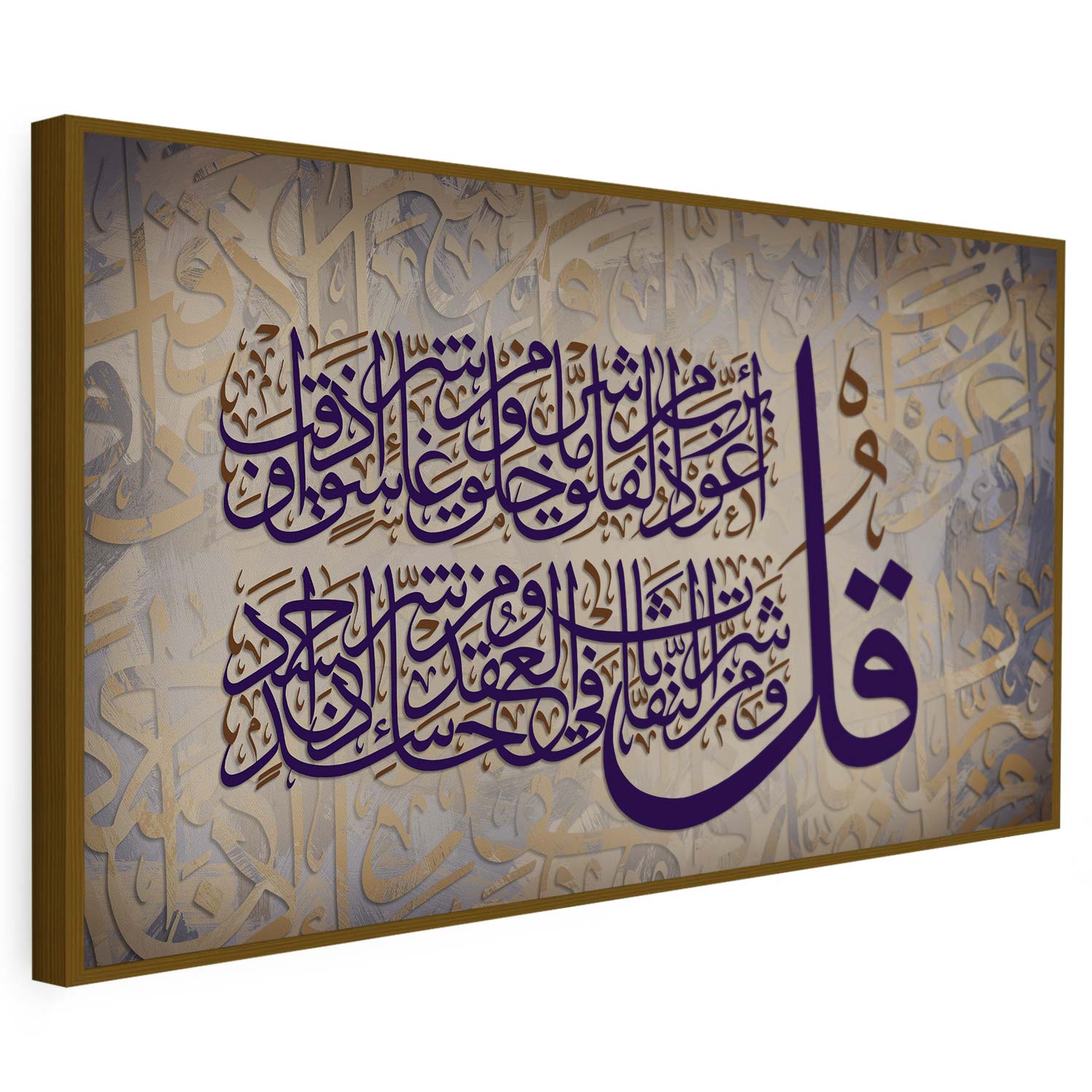 Tableau sur toile de style islamique falak KWADECO