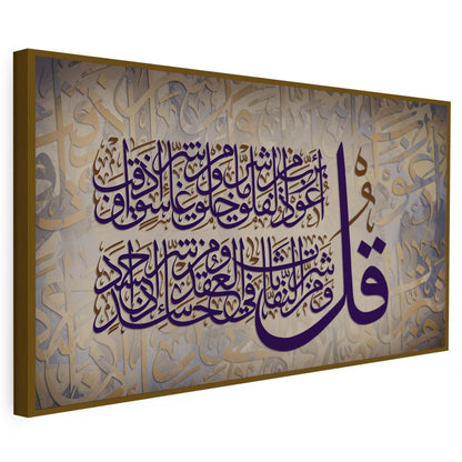 Tableau sur toile de style islamique falak KWADECO