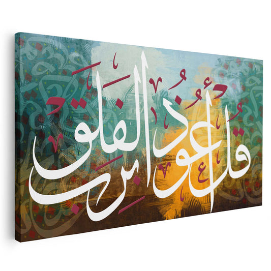 Tableau sur toile de style islamique KWADECO