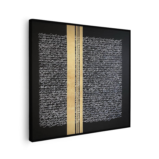 Tableau sur toile avec calligraphie noire minimaliste KWADECO