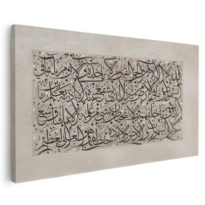 Ayat Al Kursi en calligraphie islamique