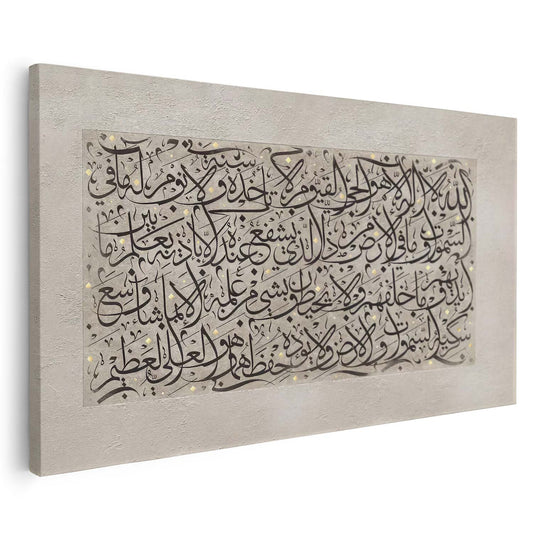 Ayat Al Kursi en calligraphie islamique