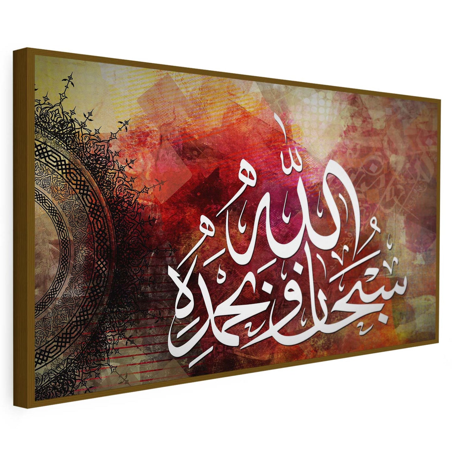 Tableau sur toile de style islamique sobhanalah KWADECO