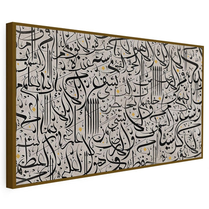 Tableau sur toile de calligraphie arabique noir KWADECO