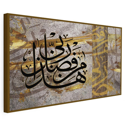 Tableau sur toile de style islamique rabi KWADECO