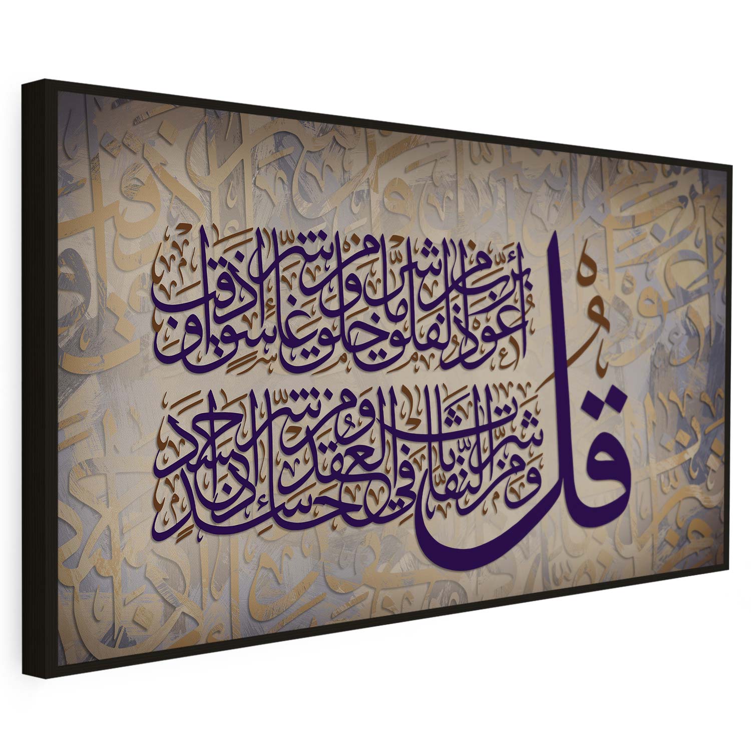 Tableau sur toile de style islamique falak KWADECO