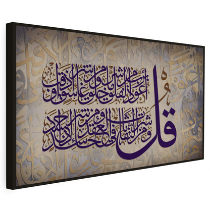 Tableau sur toile de style islamique falak KWADECO
