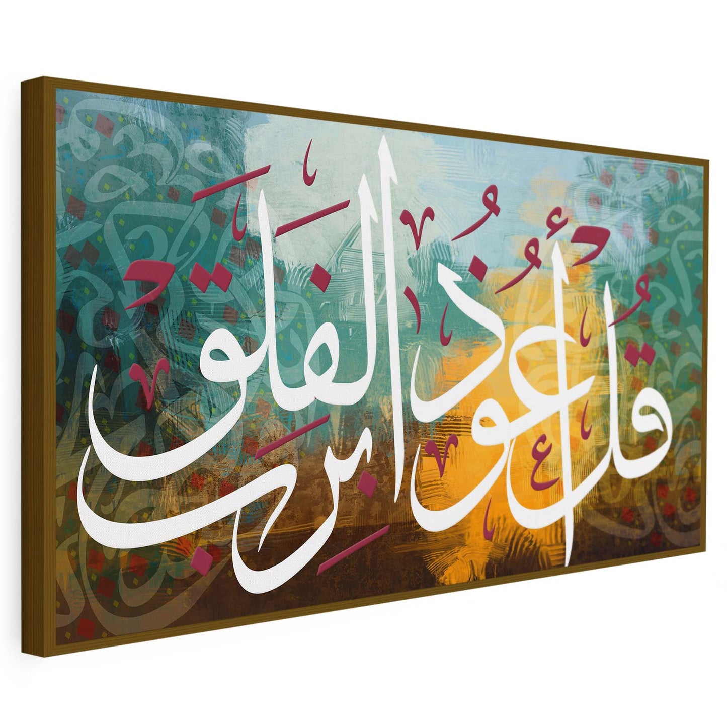 Tableau sur toile de style islamique KWADECO
