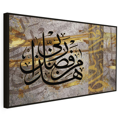 Tableau sur toile de style islamique rabi KWADECO