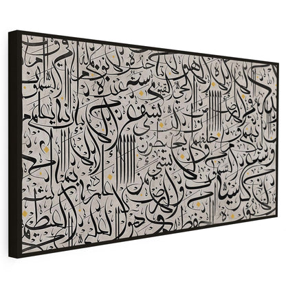 Tableau sur toile de calligraphie arabique noir KWADECO
