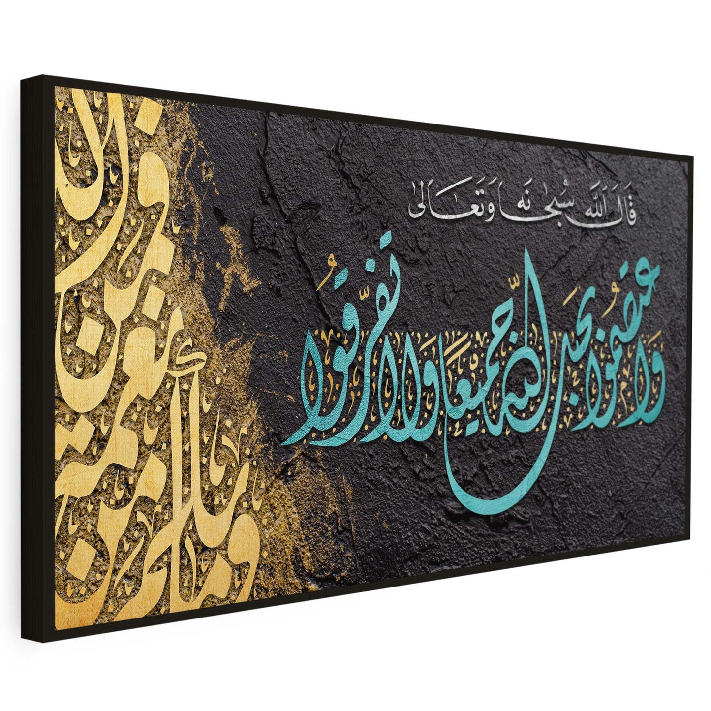 Tableau sur toile de style islamique calligraphie doré KWADECO