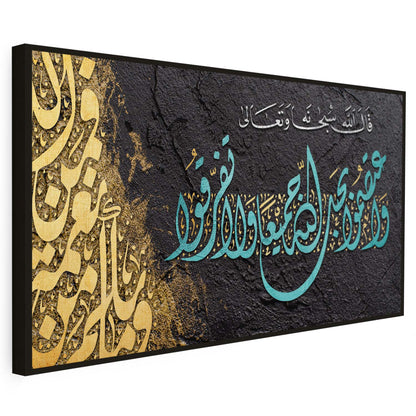 Tableau sur toile de style islamique calligraphie doré KWADECO