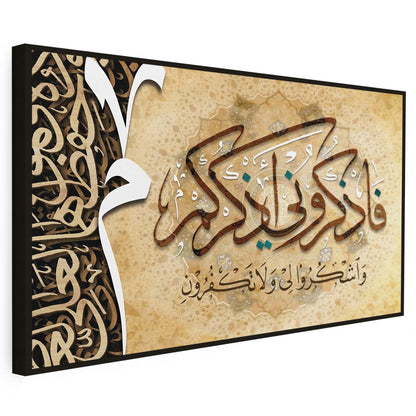 Tableau sur toile de style islamique idhkorouni KWADECO