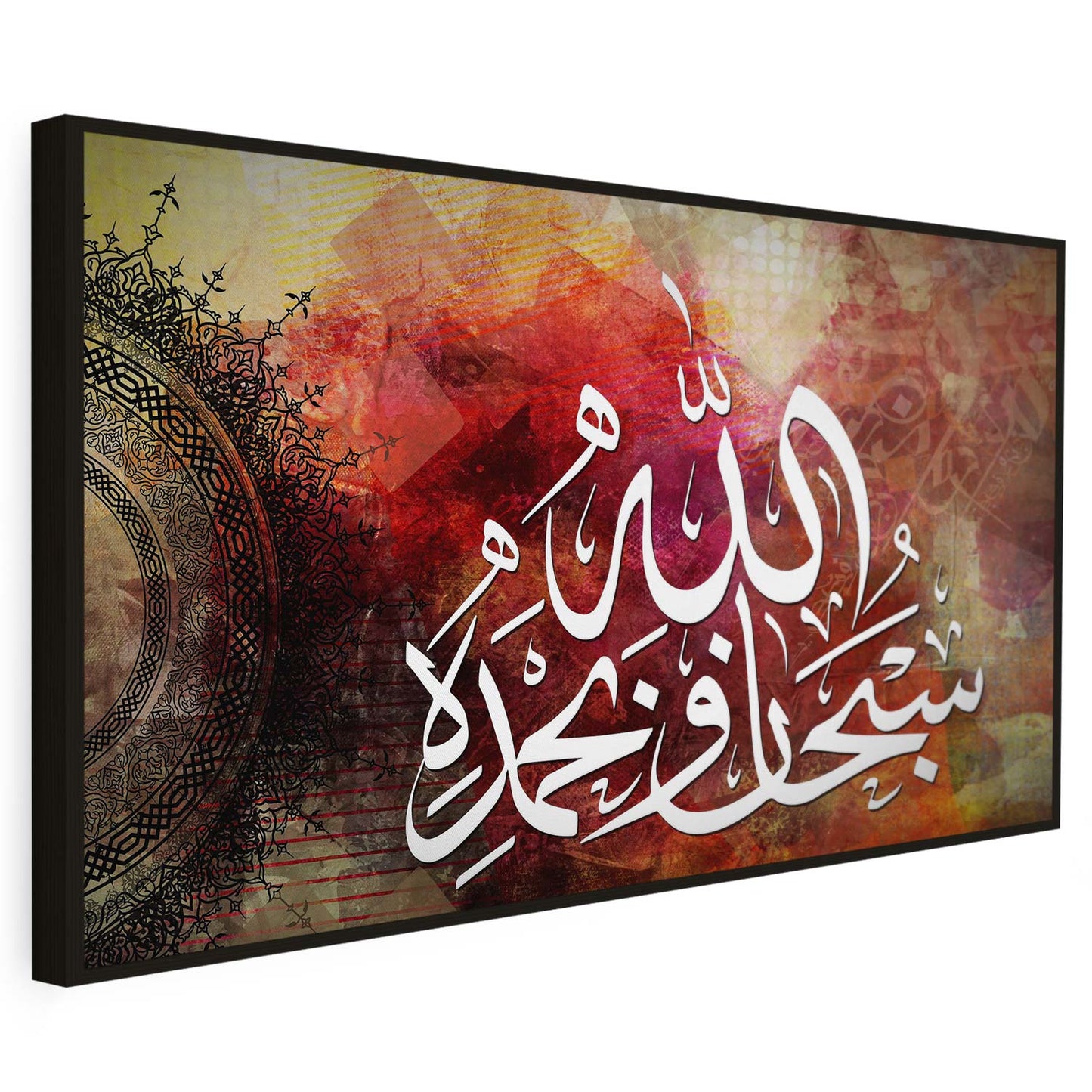 Tableau sur toile de style islamique sobhanalah KWADECO