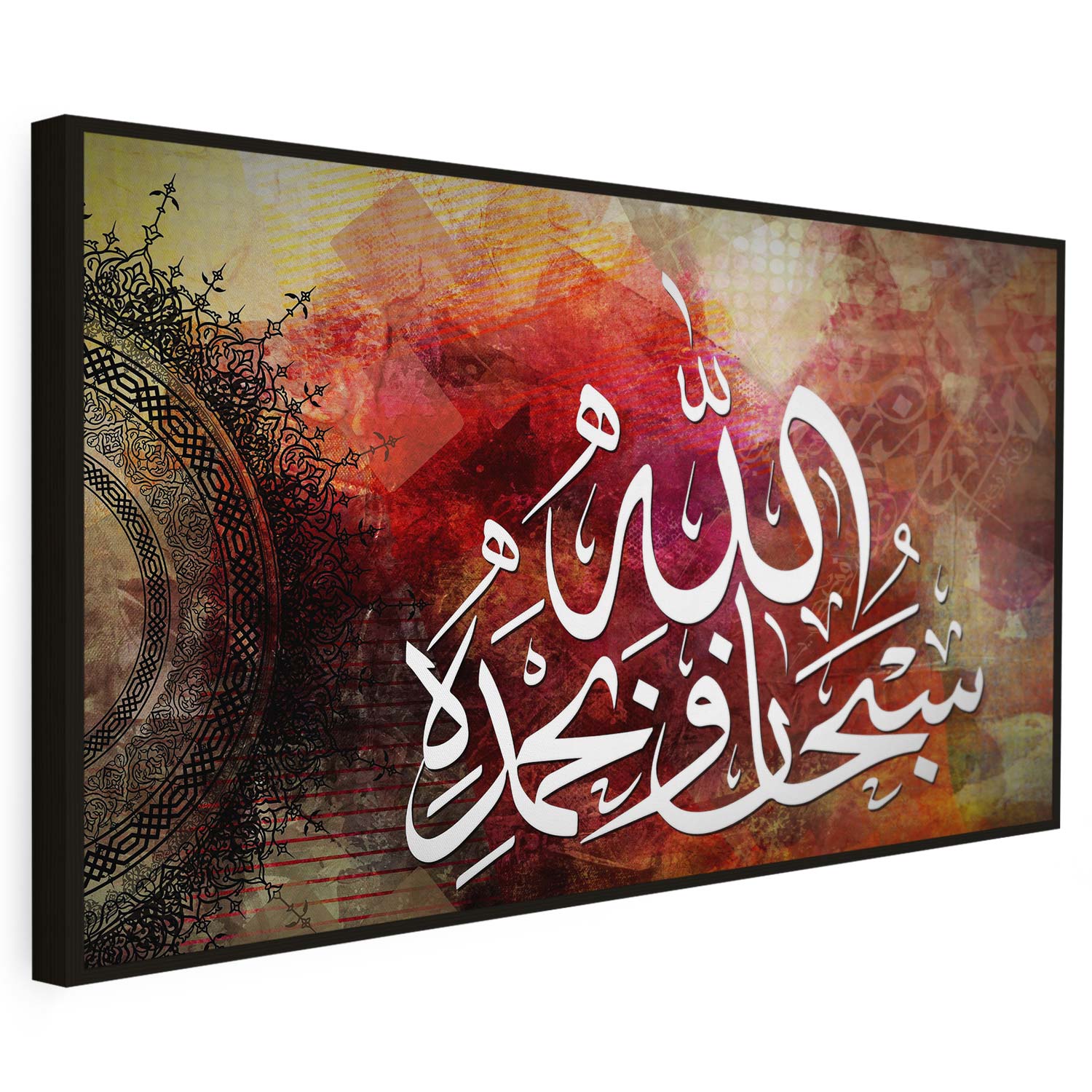 Tableau sur toile de style islamique sobhanalah KWADECO