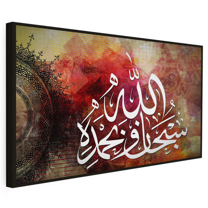 Tableau sur toile de style islamique sobhanalah KWADECO