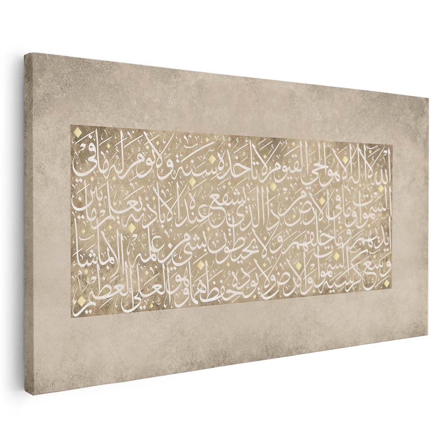 Tableau Ayat al-Kursi calligraphie blanche sur fond élégant