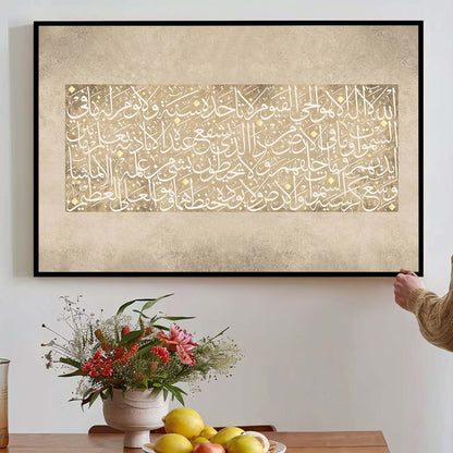 Tableau Ayat al-Kursi calligraphie blanche sur fond élégant