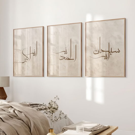 Tableau Calligraphie Islamique Subhanallah Alhamdulillah Allahu Akbar