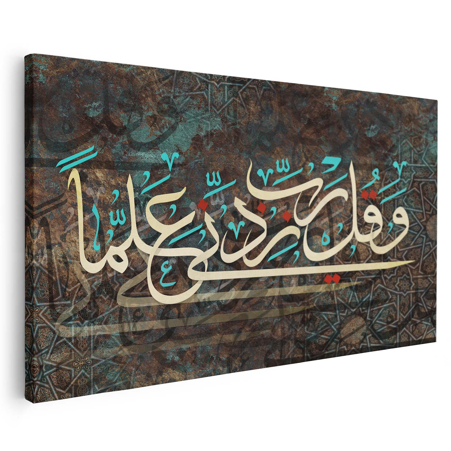 Tableau sur toile de style islamique zidni ilmaa KWADECO