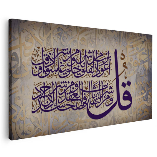 Tableau sur toile de style islamique falak KWADECO