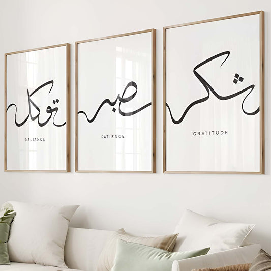 Poster sous verre chokr sabr twakkol KWADECO